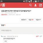 나 방금 댓글추천 <b>조작</b> 실시간으로 목격함ㅋㅋㅋㅋㅋㅋㅋ