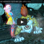 [<b>문신</b>TV] DRAGON QUEST HEROES 한글판 #29 암룡...