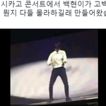 [백현] 백현이가 고백<b>현</b>때 춘 춤