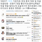 [백현] 백현 가온차트 무대 중국 <b>덕후</b> 및 머글 댓글반응