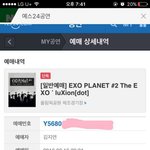[EXO] 야 ㅅㅂ 플미충 낚아본년들 들어와봐