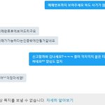 [EXO] 플미충한테 뎀보냈는데 <b>이지랄</b>