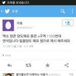 [EXO] 플미충 때문에 짹 <b>계정팜</b>