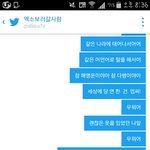 [EXO] 가사 <b>테러</b>하는데 답 안 줘