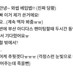 [위너] 오늘 <b>부산</b>팬싸 후기 쩔어