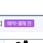 [EXO] 야 시발 나 사기아니겠지ㅋㅋㅋㅋ