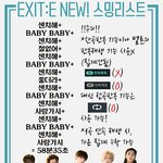[위너] ##스밍리스트변경##