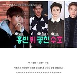 [EXO] 브이 홍콩 축구공1<b>찬</b> 준면이 단톡<b>방</b>있대