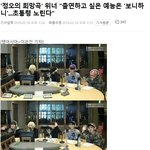 [위너아<b>오아</b>] 여돌 남돌 댓글 차이봐;;;