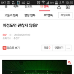 [BAP] 아근데 아까올라온 <b>이사진</b>