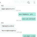 [EXO] 구충이랑 ㅋㅏ1톡 중인데 사이다스러운 말 좀 알려<b>주</b><b>셈</b>
