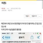 [아이유] 얘들아 아이유음해조직팬덤 증거더찾음