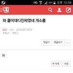 [EXO] 작년의 엓톡 콜<b>미대</b>디