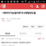 [EXO] 이년조카웃겨<b>시발</b>ㅋㅋㅋㅋㅋ