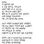 [방탄소년단] 가사썼는데 어때 쓰닌데 또썼어..