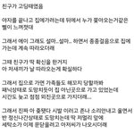 [EXO] 야 니들도 다 밤길 <b>조심</b>해