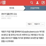 [BTOB] <b>악플들</b>은 모두 여기로 보내줘