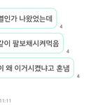 [EXO] 타팬인 친구가 <b>박찬열</b> 꿈 꾼건데ㅋㅋㅋㅋㅋㅋㅋㅋㅋ