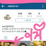 [방탄소년단] 진밥4백선생 <b>추천글</b>쓰는법