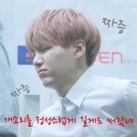 [방탄소년단] 심심해서 만든 윤기짤 두개(수정)