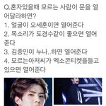 [EXO] 와 이거 최대 <b>난제</b> ㅇㅇ