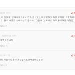 니들은 이거어케생각하냐