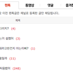 [방탄소년단] <b>나베</b>톡7위적은아민데!