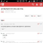 [비스트] 뭐지 열받네