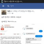 [댓글부탁해] 남친 <b>전여</b>친페메글 페북에 뜸ㅁㅊ