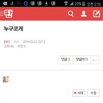[EXO] 조카무서워;