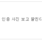 <b>원반</b> ㅁㅊ색햐