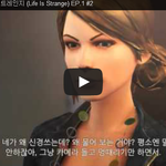 라이프 이즈 스트레인지 (Life Is Strange) <b>EP</b>.1...