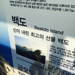 [팬픽] 배또)<b>신이</b>내린최고의..선물..