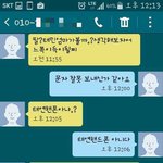 [유머판] 문자 <b>예절</b>