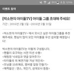 [세븐틴] 이거 안 한 <b>캐럿들</b>