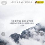 후회에관한 <b>명언</b>이나 글귀 사진 좀 주라 ㅜㅜ