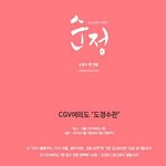 [댓글부탁해] 엑소멤버가영화주연을맡을경우생기는일(엑소엘클라스)