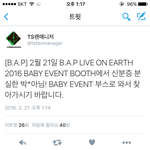 [BAP] 야티<b>에스</b>가이런일도하네