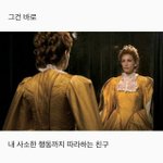 [ㅇㄱㄹㅇ] 여자애들사이에서 은근 스트레스받게하는 친구유형