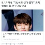 [BAP] 마음 이쁜 것ㅠㅠ
