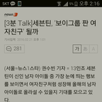 [세븐틴] 근데 <b>기사제목</b> 나만 그런건가