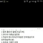 [인피니트] 트충들이 정리한 병크보는데 화난다