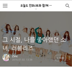 [러블리즈] 얘들아 이 글 <b>한</b> 번 읽어 봐봐