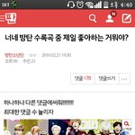 [방탄소년단] 이글 들어가서 댓달고 정화<b>작업</b>하자 다들