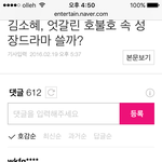 [EXO] 프듀충들아 <b>김소혜</b> 뽑지말자