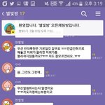 [아이콘] 별빛<b>년들</b> 뒷담한거보소