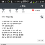 [방탄소년단] 생각하는것보다 훨씬 좋은노래