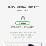 [시우민] 러브민+<b>만두</b>넷 시우민 생일광고!