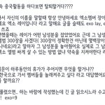 [EXO] 블루일베 9충이들 <b>논리</b>