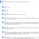 [위너] 이승훈이게 욕먹을<b>일임</b>..?